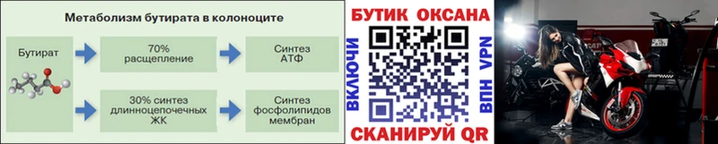 Бутират жидкий экстази  наркота  Бикин 