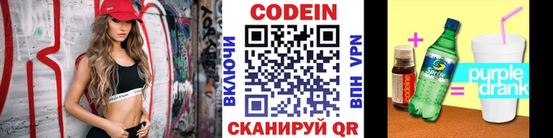 blacksprut зеркало  Бикин  Кодеин напиток Lean (лин)  дарнет шоп 