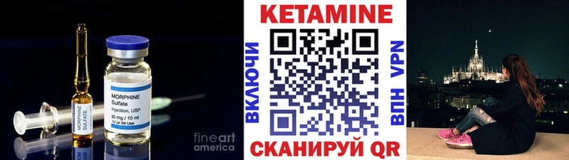 КЕТАМИН ketamine  где продают   Бикин 
